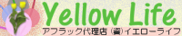 �A�t���b�N�㗝�Xyellowlife�ւ̃����N