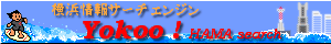  Yokoo!ylT[`z